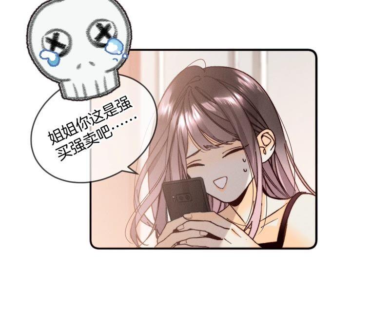 男友半糖半盐14·白占他便宜