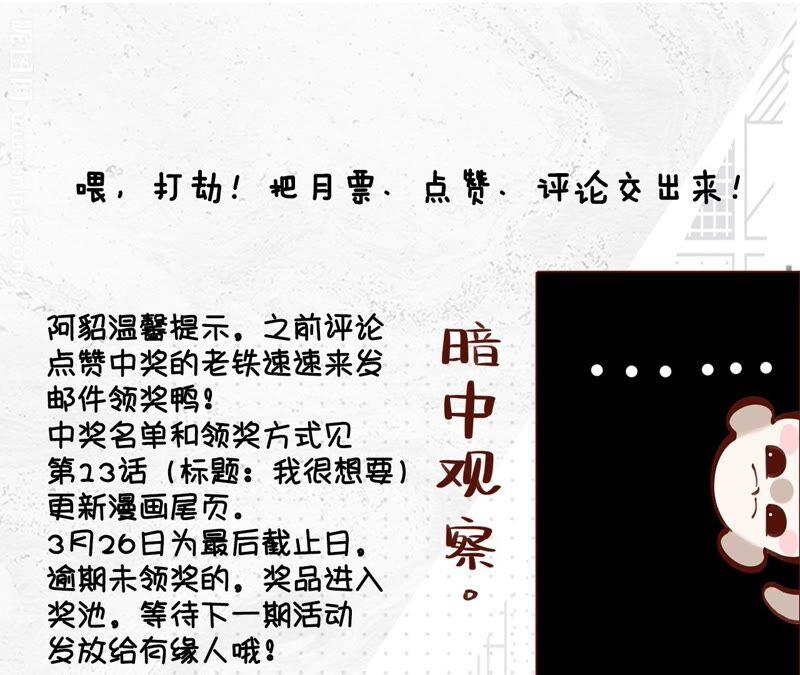 男友半糖半盐14·白占他便宜