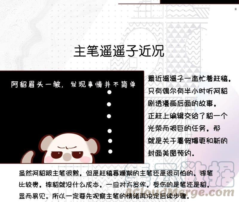 男友半糖半盐14·白占他便宜