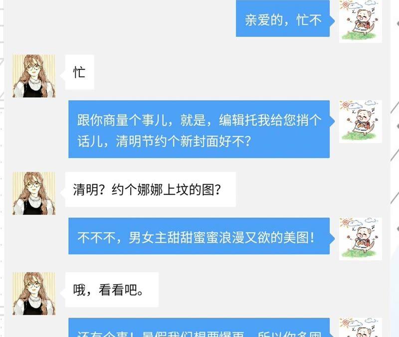 男友半糖半盐14·白占他便宜