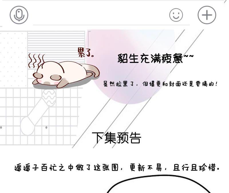 男友半糖半盐14·白占他便宜