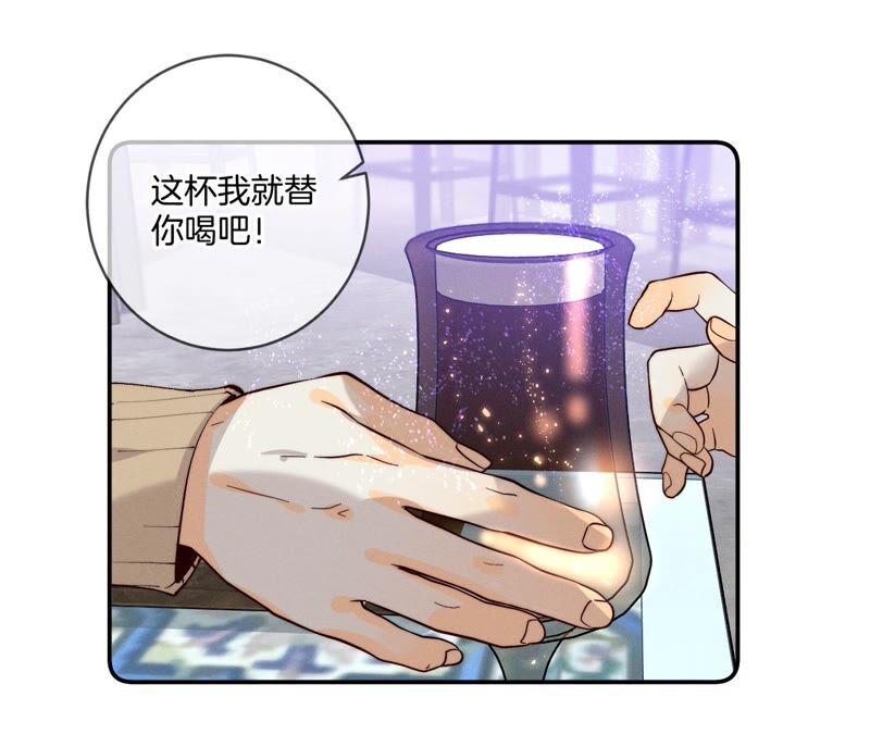男友半糖半盐16·爱你如星辰