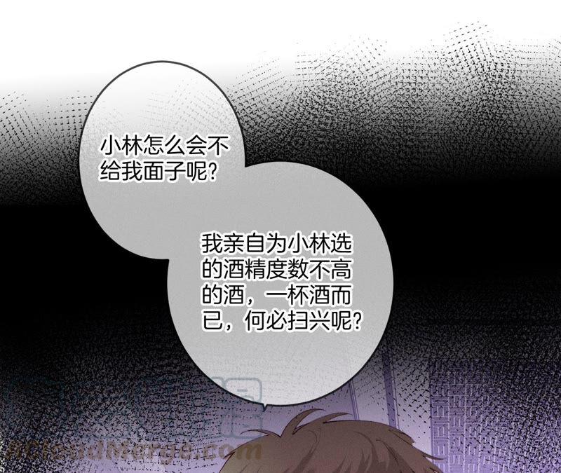 男友半糖半盐16·爱你如星辰