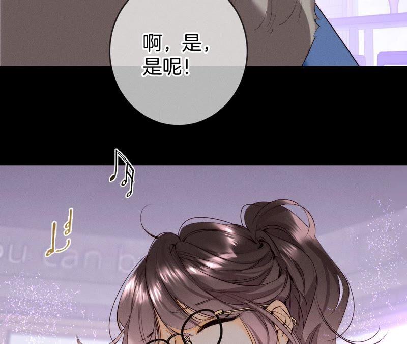 男友半糖半盐16·爱你如星辰