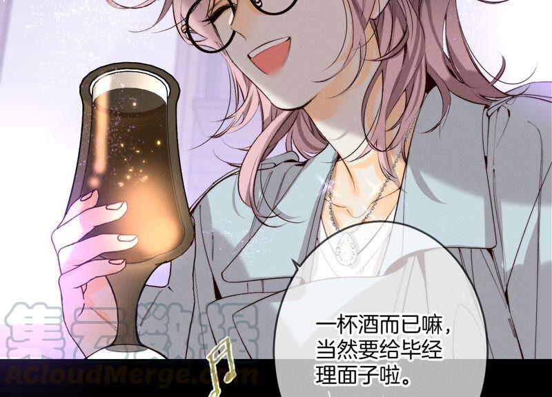 男友半糖半盐16·爱你如星辰