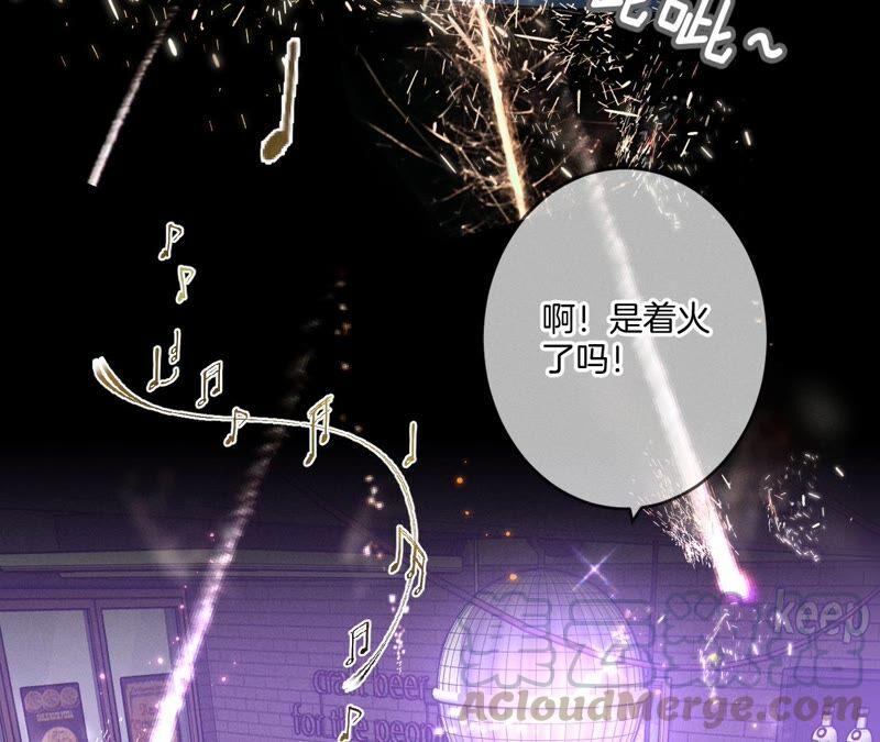 男友半糖半盐16·爱你如星辰
