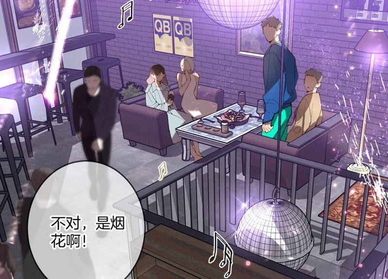 男友半糖半盐16·爱你如星辰