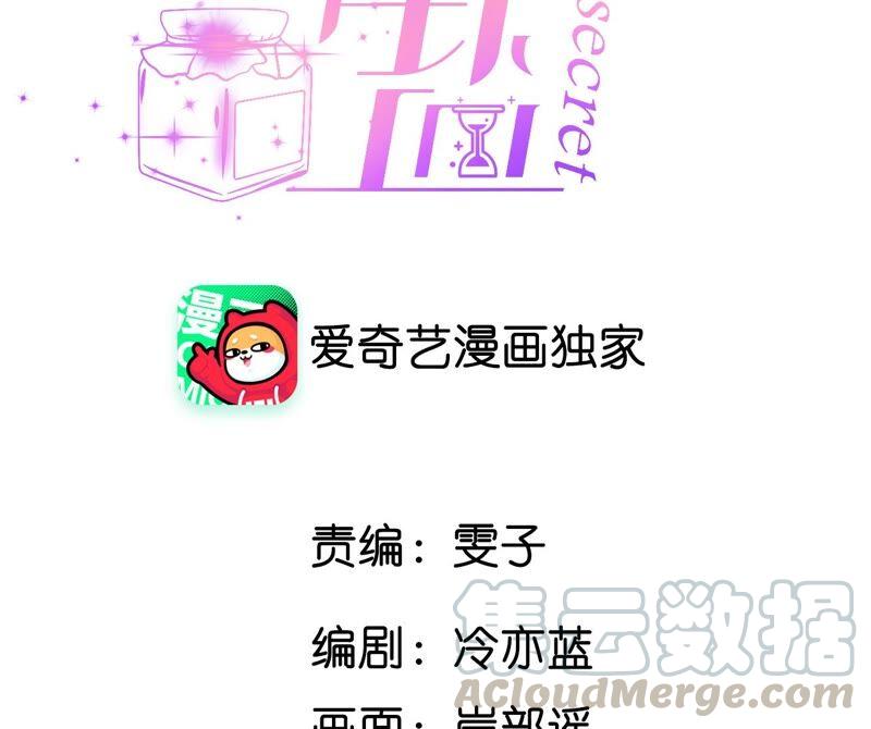 男友半糖半盐16·爱你如星辰
