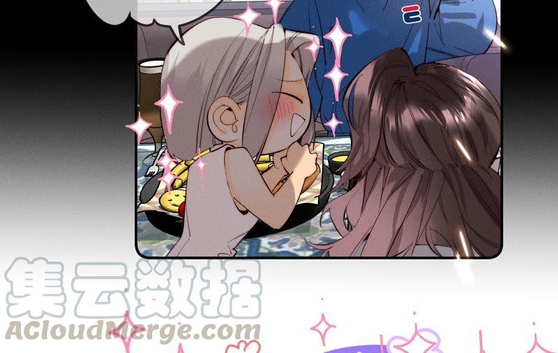 男友半糖半盐16·爱你如星辰