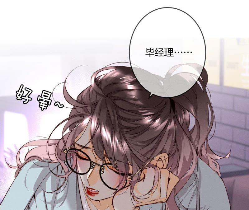 男友半糖半盐16·爱你如星辰