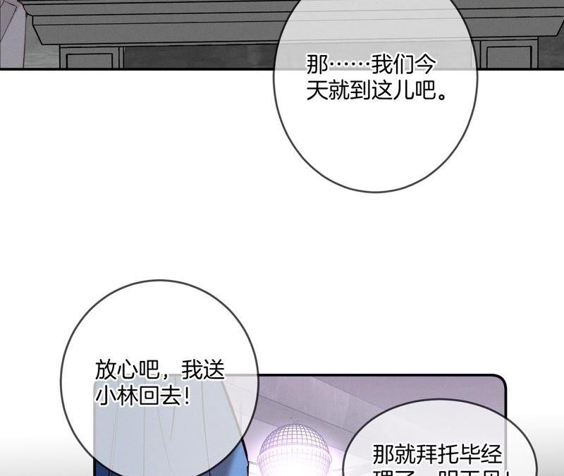 男友半糖半盐16·爱你如星辰