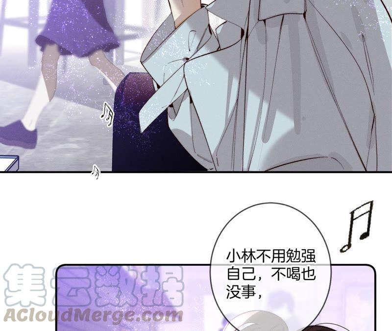 男友半糖半盐16·爱你如星辰