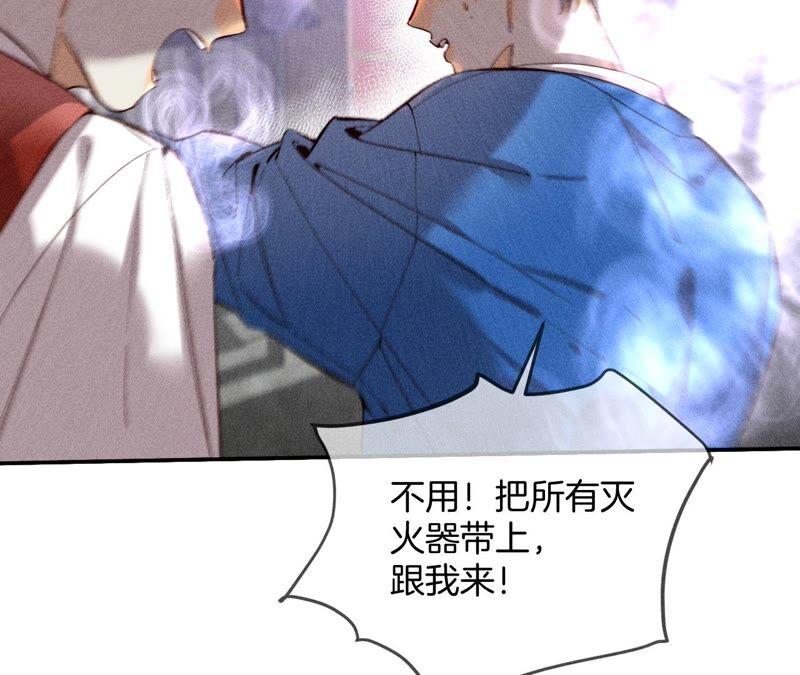男友半糖半盐17·虎口险逃生（四月周边福利放送）