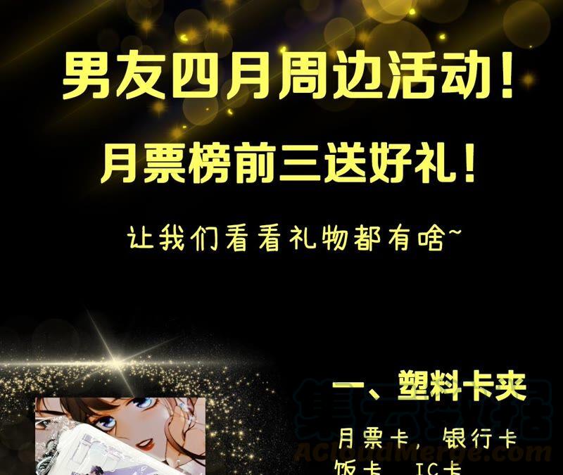 男友半糖半盐17·虎口险逃生（四月周边福利放送）