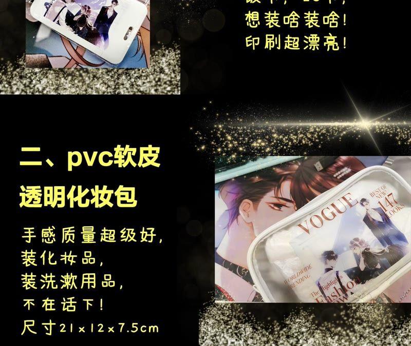 男友半糖半盐17·虎口险逃生（四月周边福利放送）