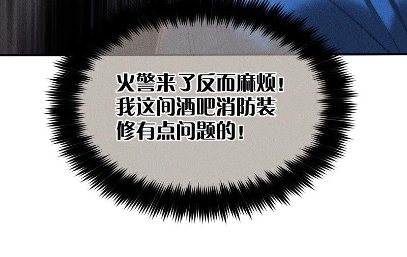 男友半糖半盐17·虎口险逃生（四月周边福利放送）