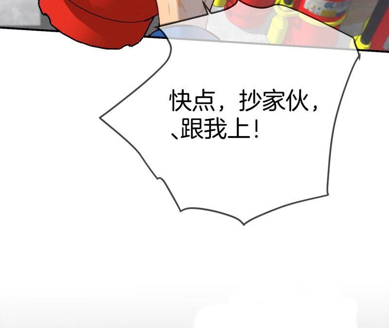 男友半糖半盐17·虎口险逃生（四月周边福利放送）