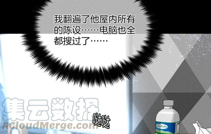 男友半糖半盐17·虎口险逃生（四月周边福利放送）
