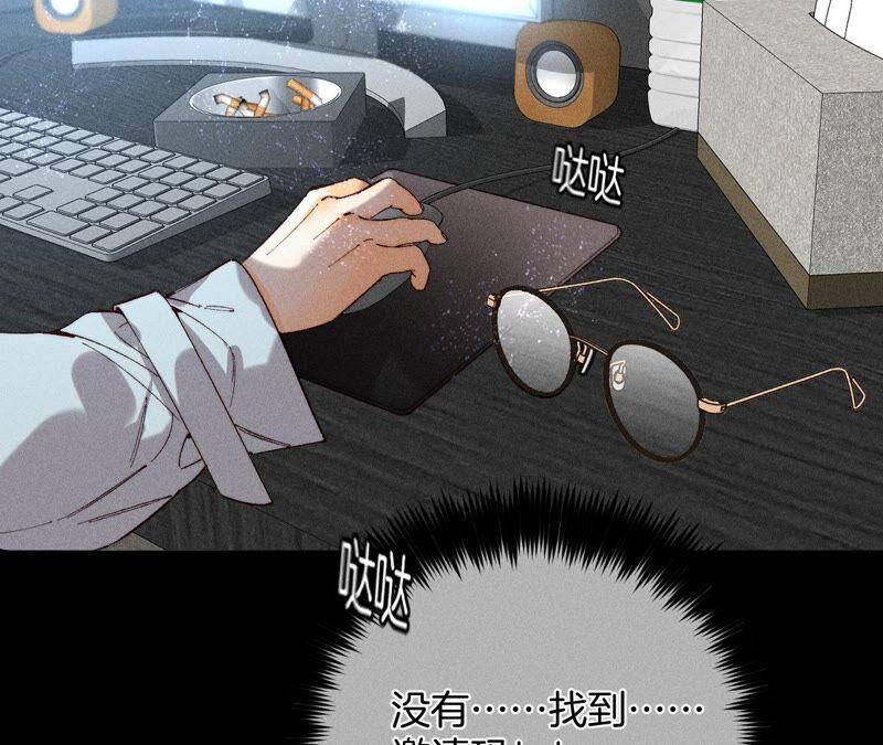 男友半糖半盐17·虎口险逃生（四月周边福利放送）