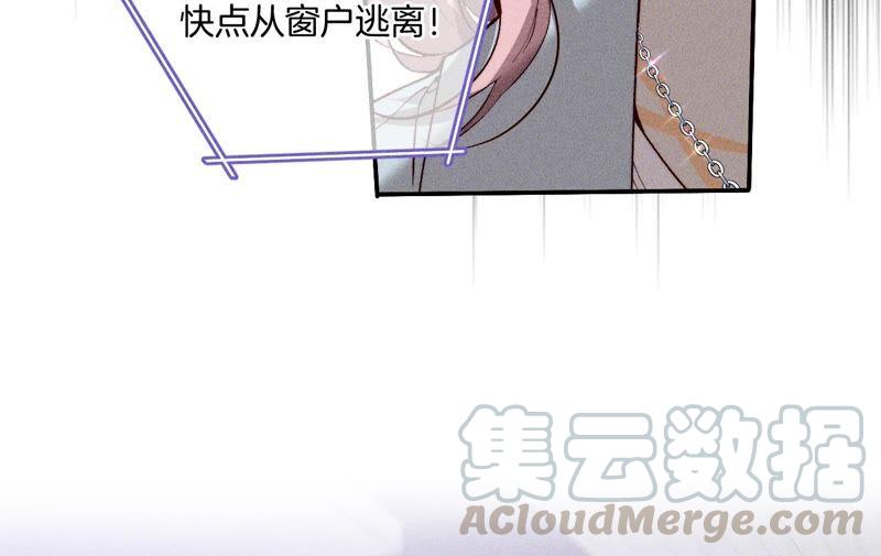 男友半糖半盐17·虎口险逃生（四月周边福利放送）