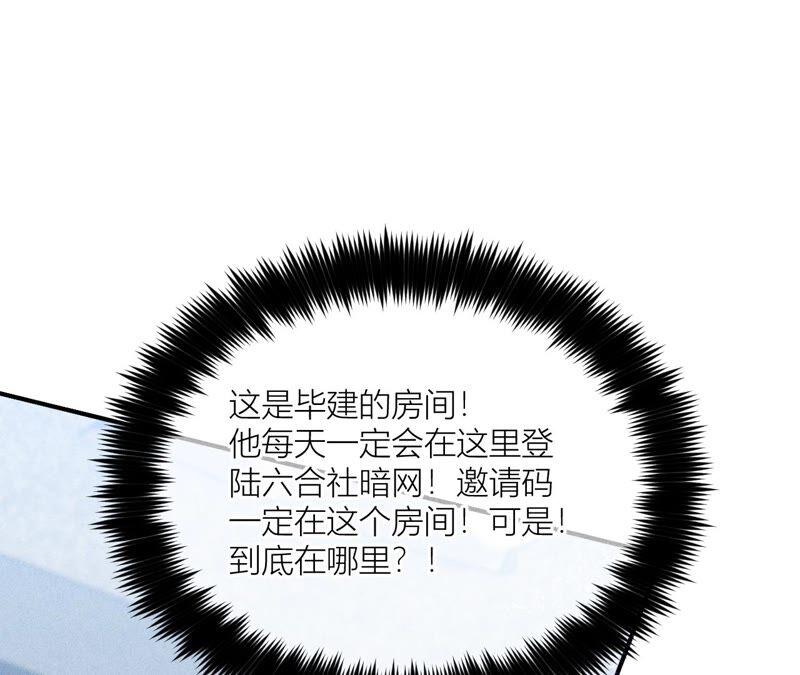 男友半糖半盐17·虎口险逃生（四月周边福利放送）