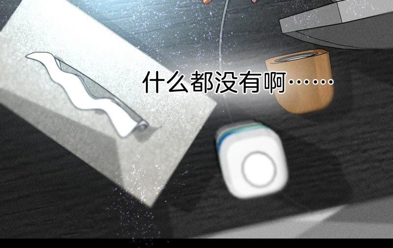 男友半糖半盐17·虎口险逃生（四月周边福利放送）