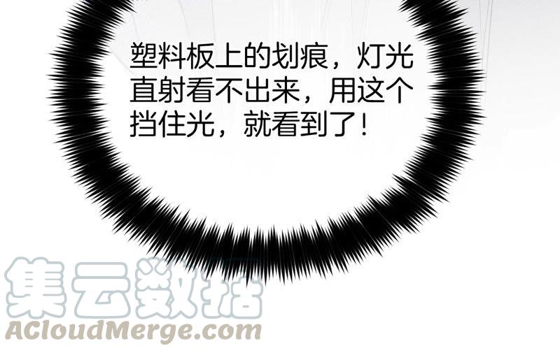 男友半糖半盐17·虎口险逃生（四月周边福利放送）
