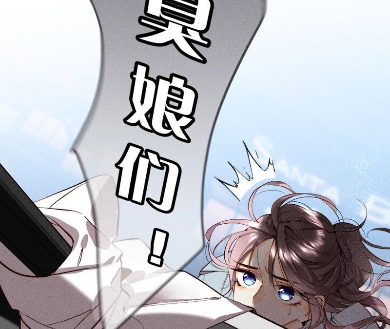男友半糖半盐17·虎口险逃生（四月周边福利放送）