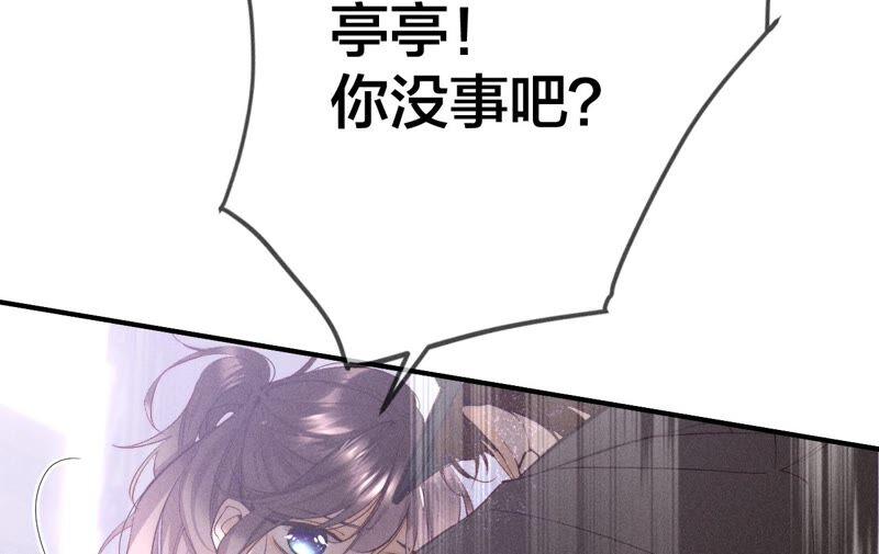 男友半糖半盐18·我才是主谋