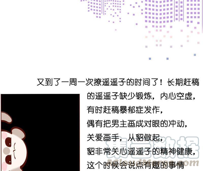 男友半糖半盐18·我才是主谋