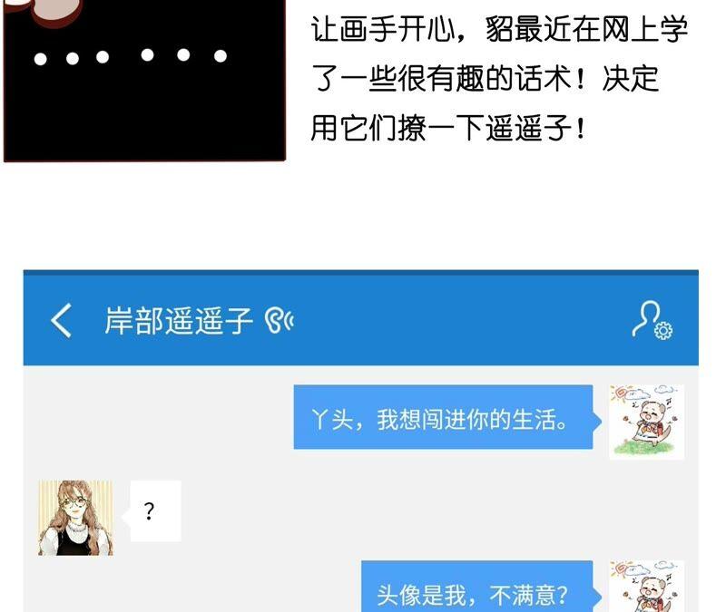 男友半糖半盐18·我才是主谋