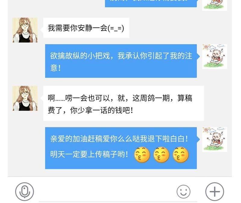 男友半糖半盐18·我才是主谋