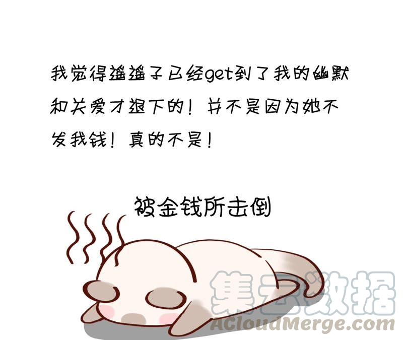 男友半糖半盐18·我才是主谋