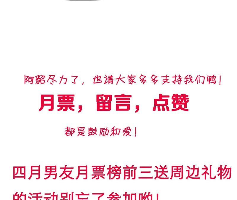 男友半糖半盐18·我才是主谋