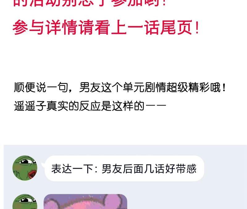 男友半糖半盐18·我才是主谋