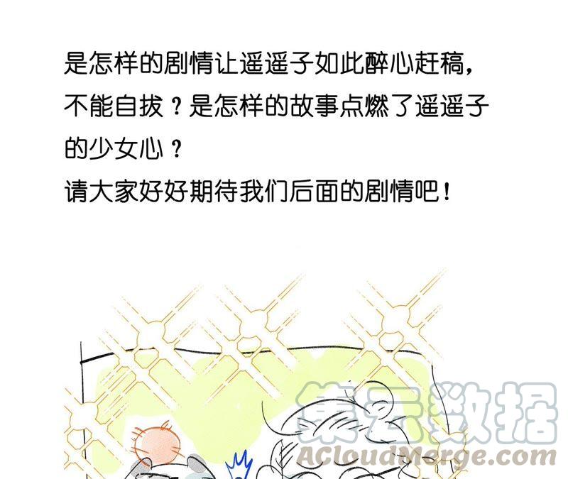 男友半糖半盐18·我才是主谋