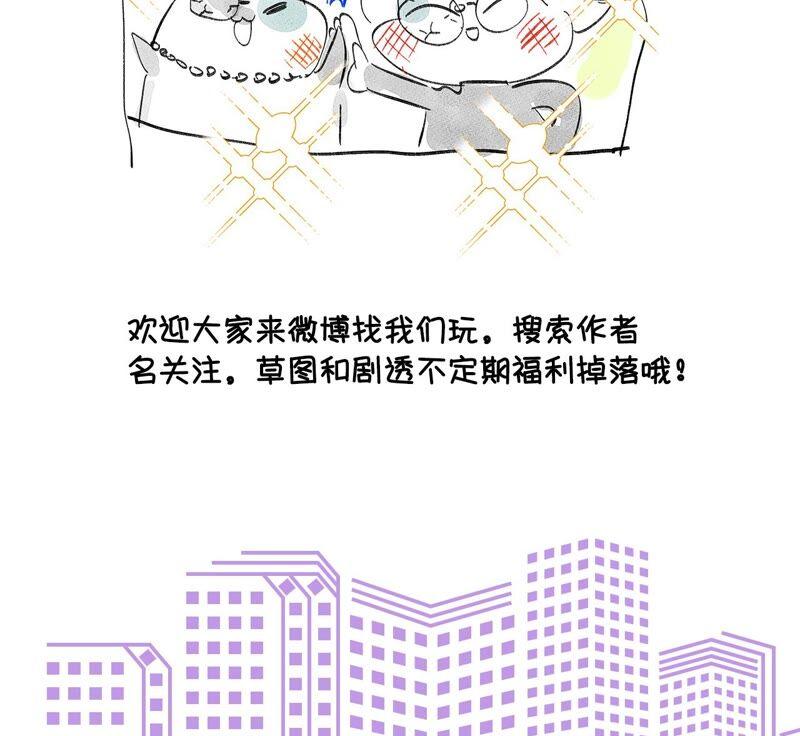 男友半糖半盐18·我才是主谋