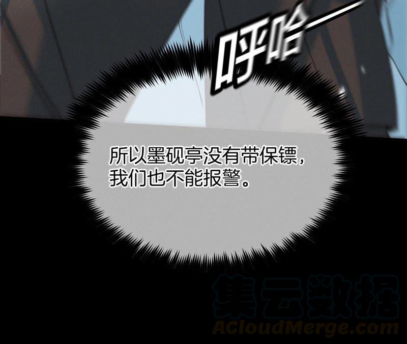 男友半糖半盐18·我才是主谋
