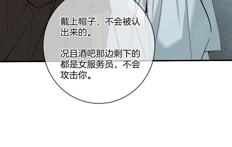 男友半糖半盐18·我才是主谋