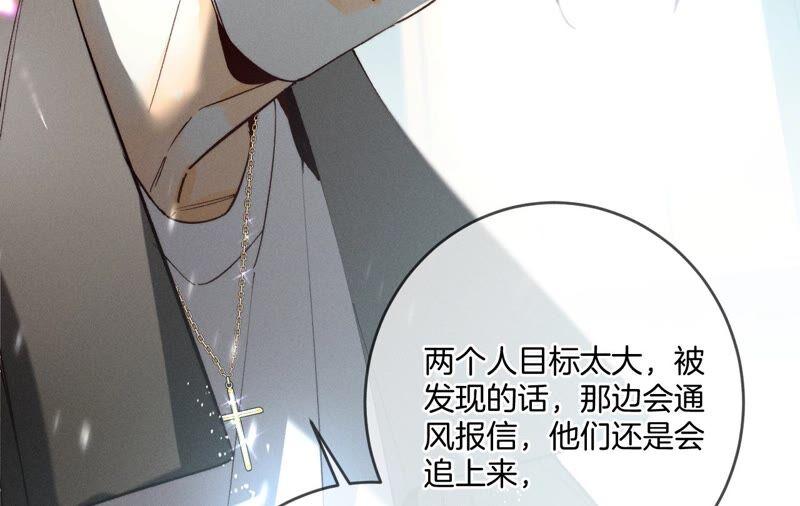 男友半糖半盐18·我才是主谋