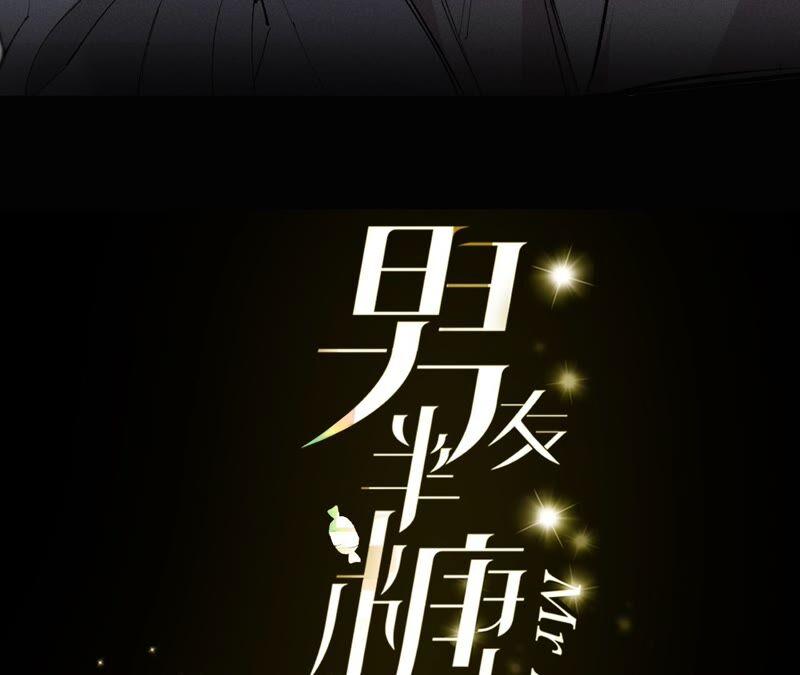 男友半糖半盐20·美救英雄