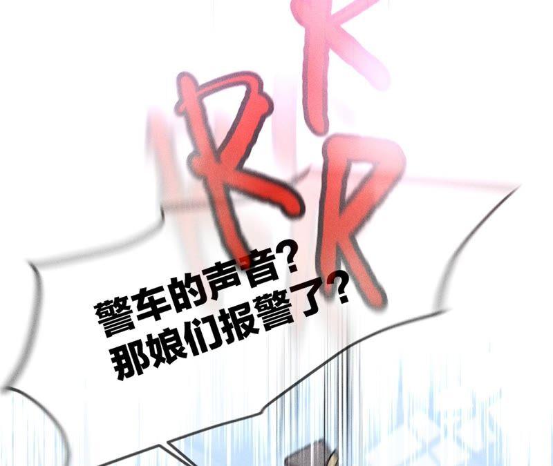 男友半糖半盐20·美救英雄