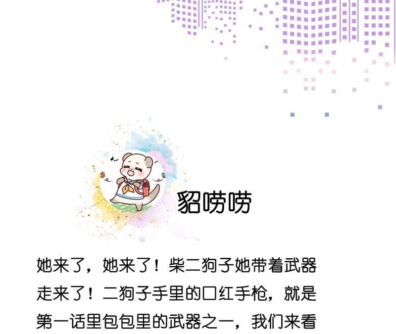 男友半糖半盐20·美救英雄