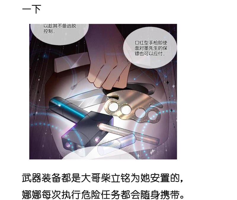 男友半糖半盐20·美救英雄