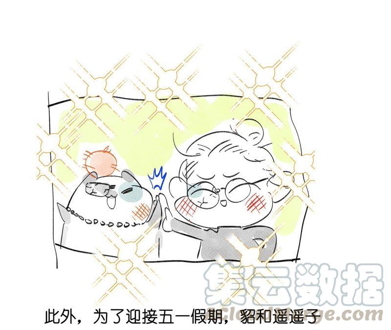 男友半糖半盐20·美救英雄