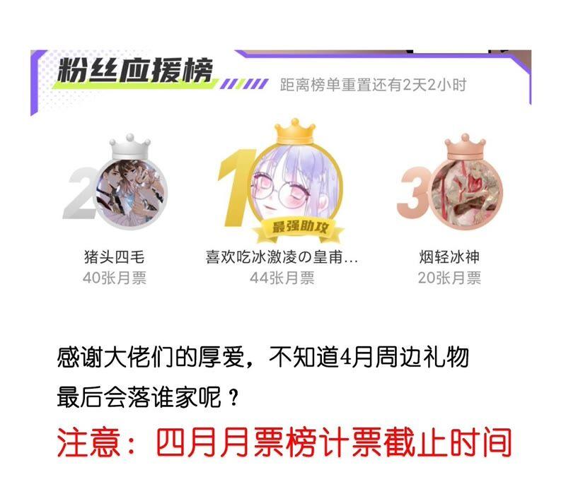 男友半糖半盐20·美救英雄