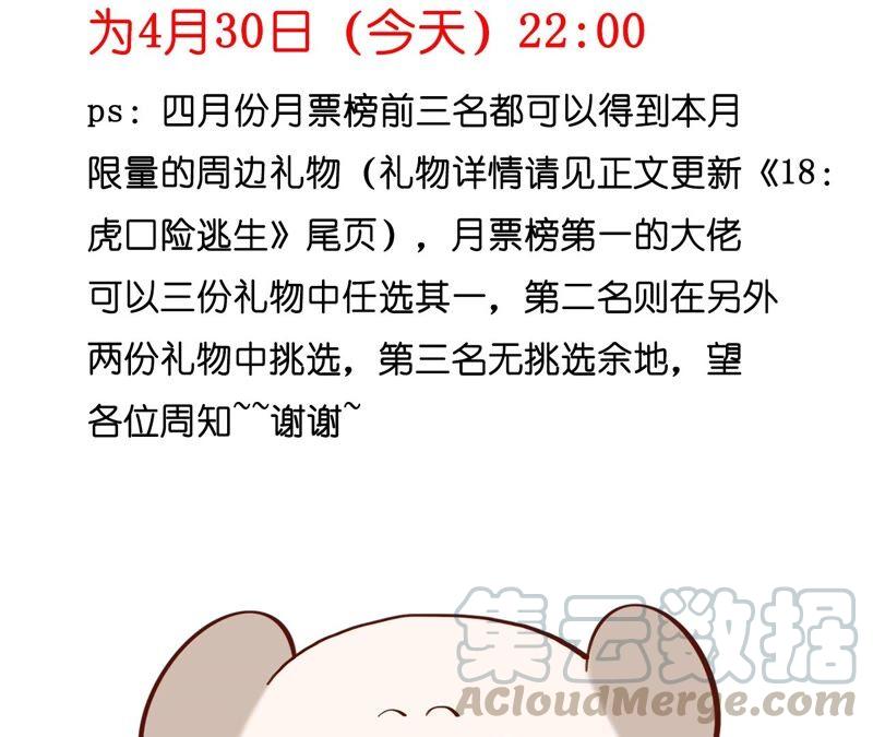 男友半糖半盐20·美救英雄
