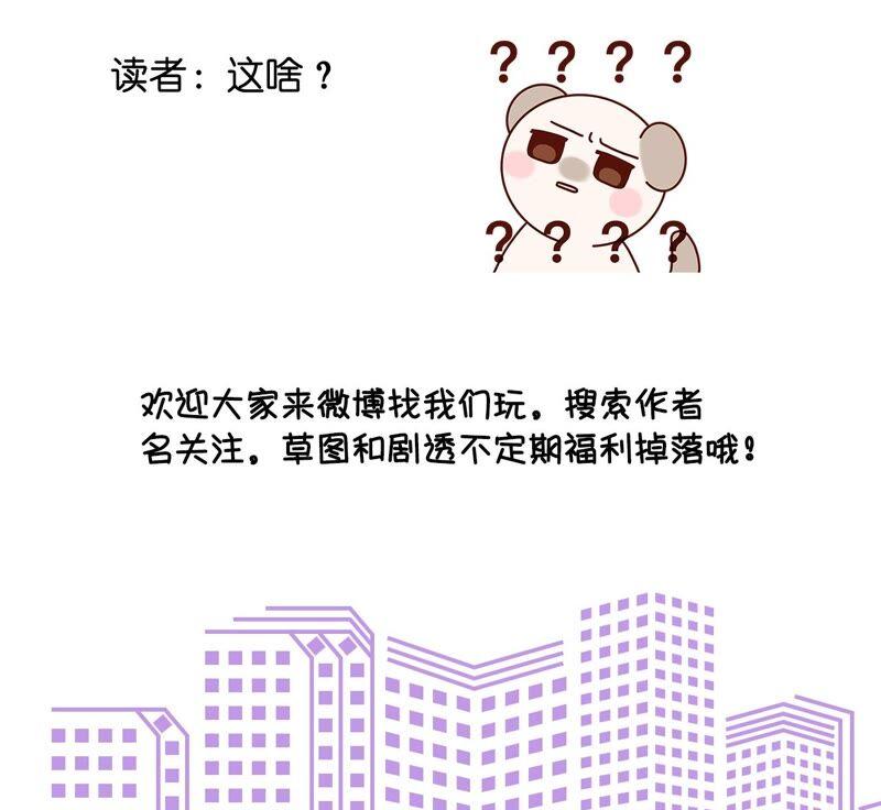 男友半糖半盐20·美救英雄
