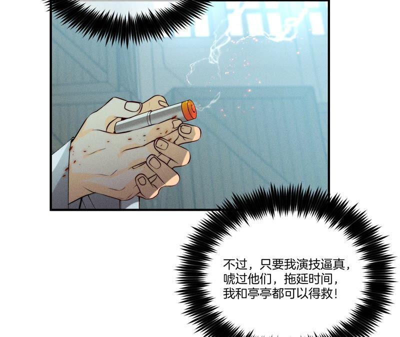男友半糖半盐21·王者上线（尾页有福利）