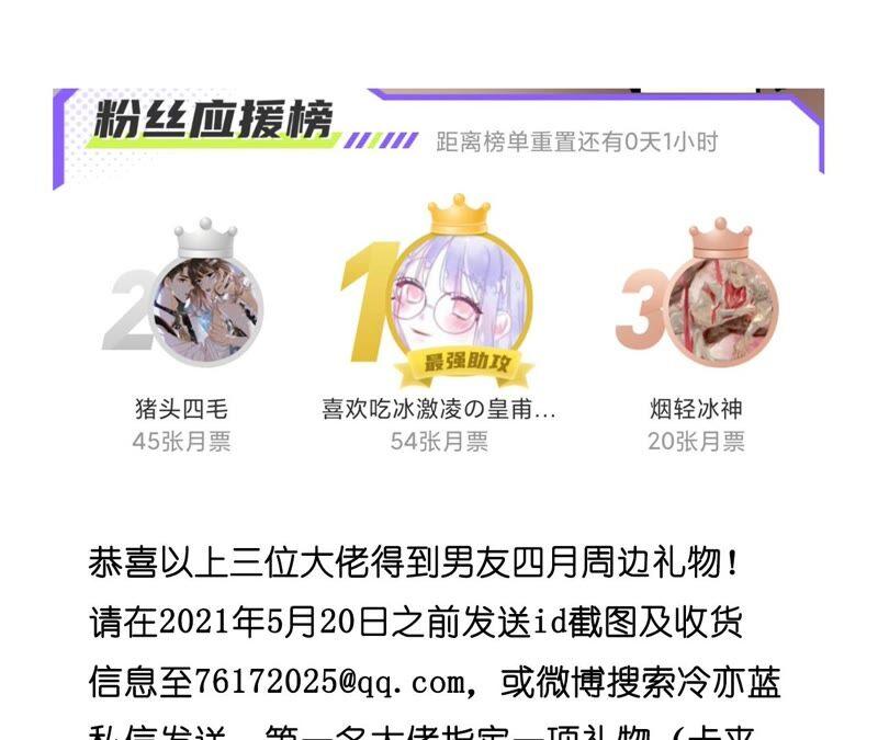 男友半糖半盐21·王者上线（尾页有福利）